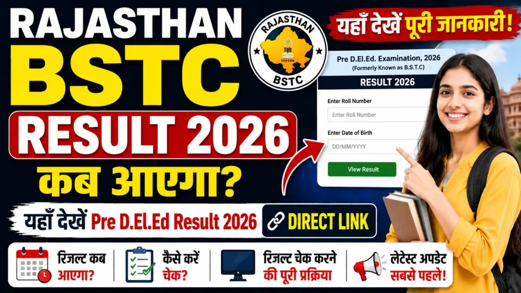 Rajasthan BSTC Result 2026 Kab Aayega