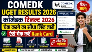 COMEDK UGET Result 2026