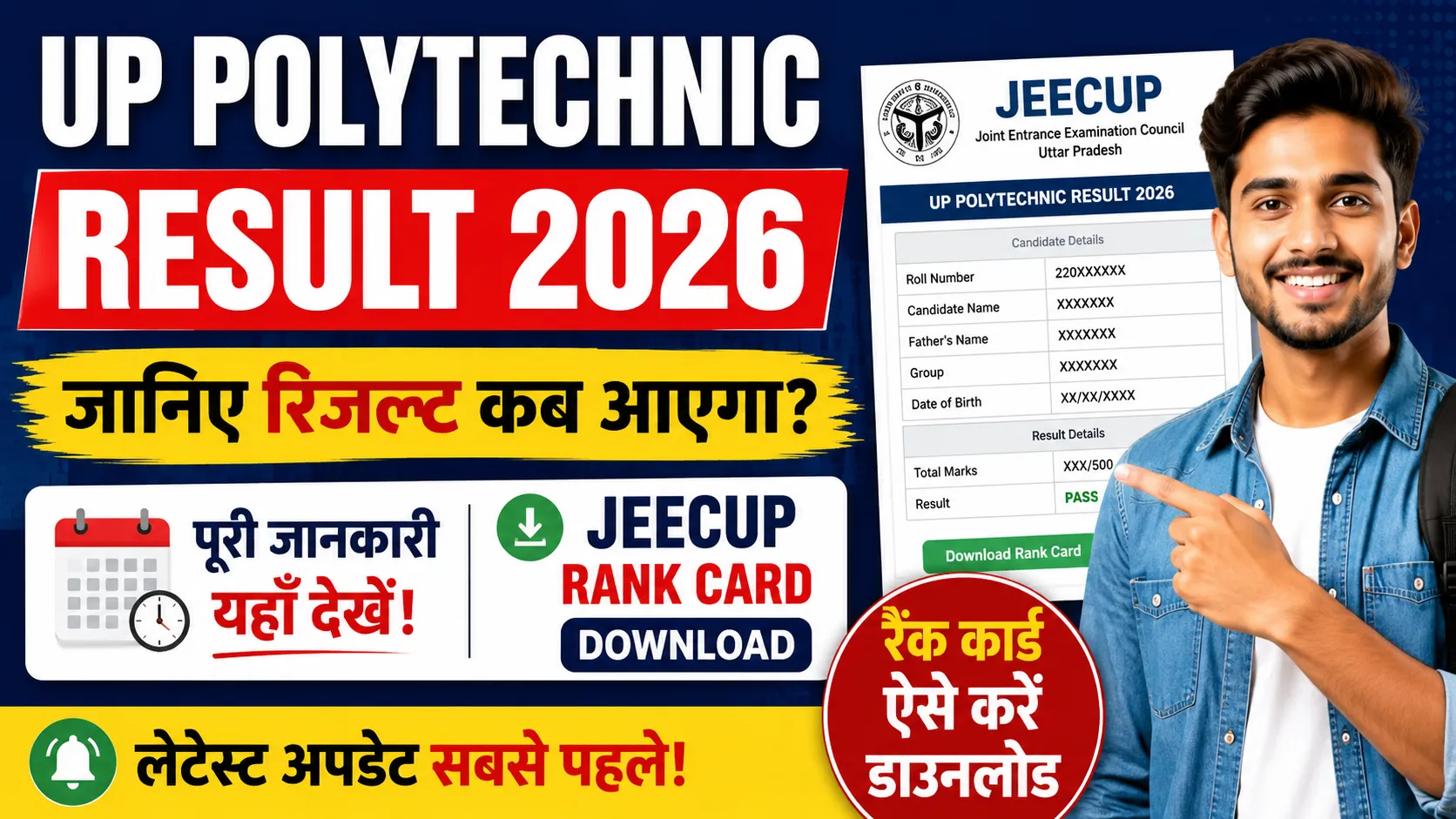 Up Polytechnic Result 2026